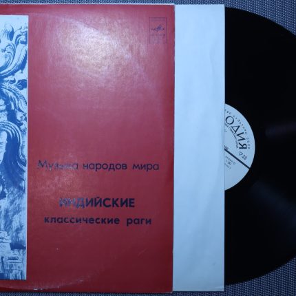 Рави Шанкар – Индийские классические раги