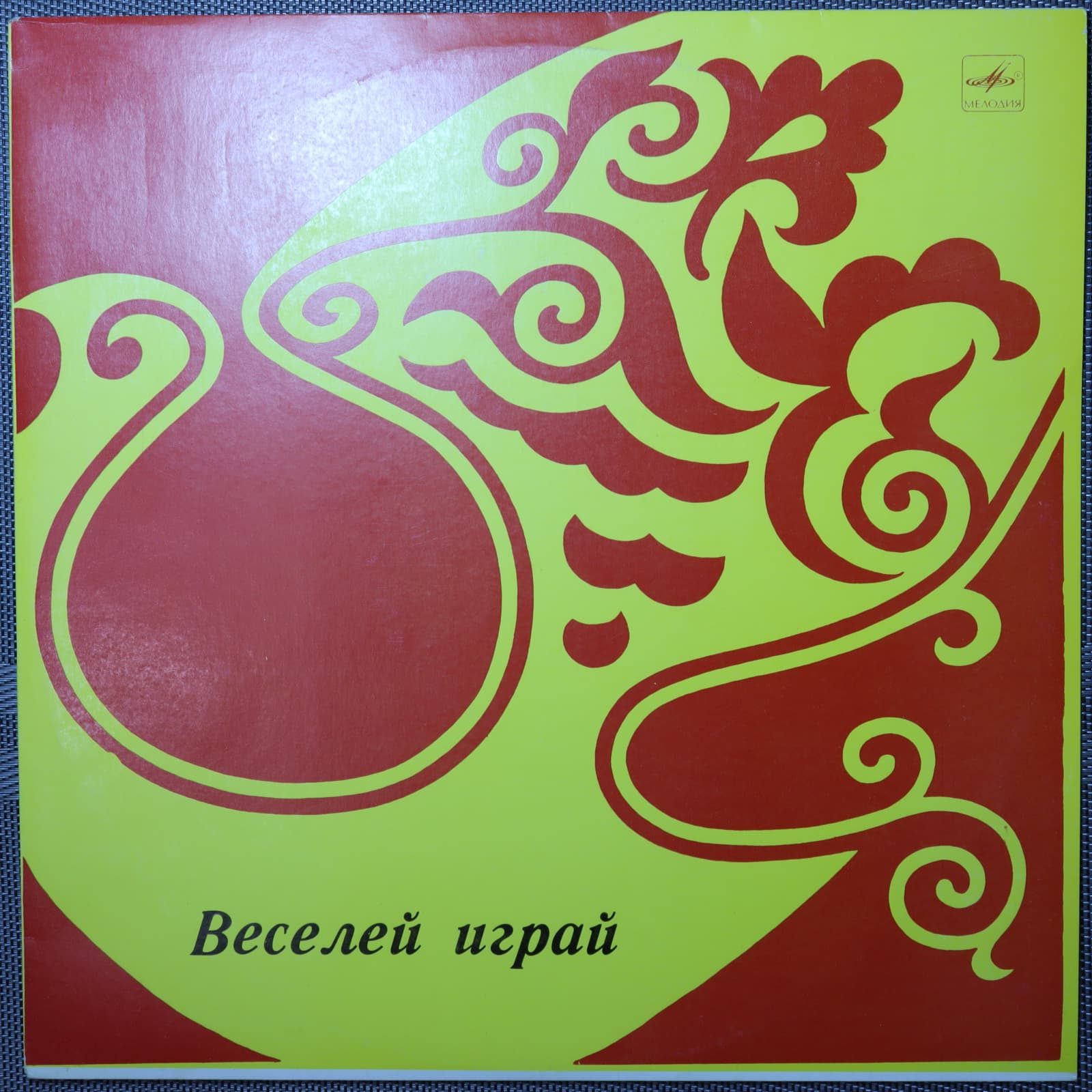 Ансамбль «Фейерлех», Владимир Глушков – Веселей играй (Еврейские народные песни) Ансамбль «Фейерлех», Владимир Глушков – Веселей играй (Еврейские народные песни)