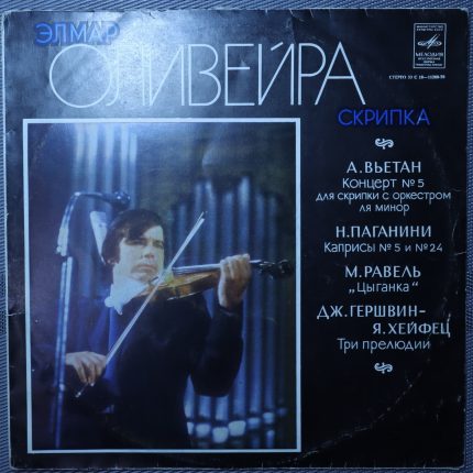 Элмар Оливейра, Вьетан, Паганини, Равель, Гершвин, Хейфец – VI Международный конкурс имени Чайковско