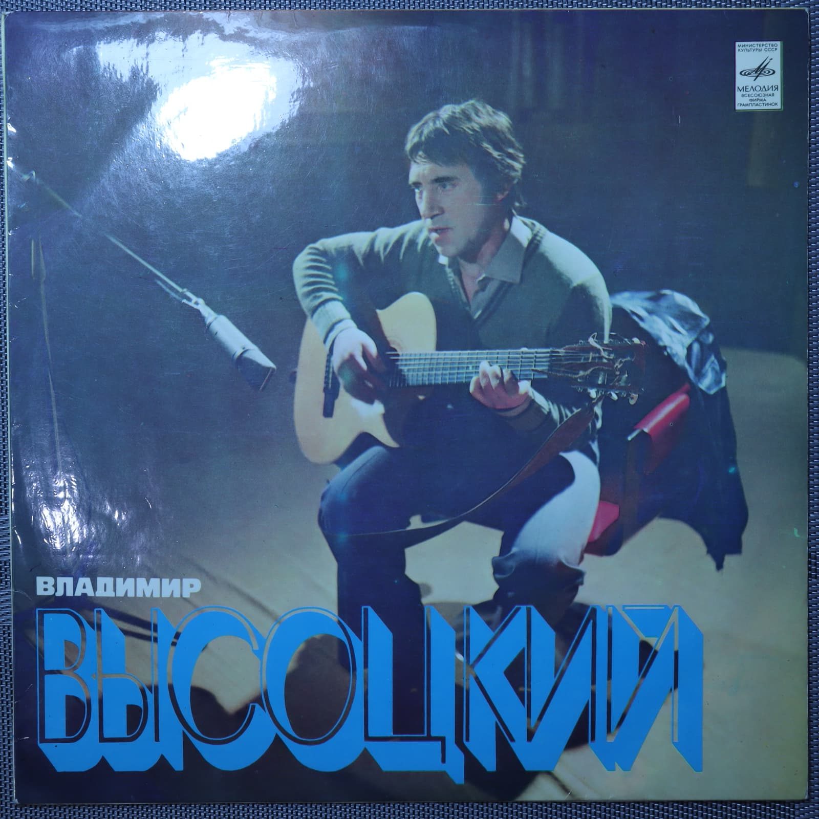 Владимир Высоцкий - Песни Владимир Высоцкий - Песни