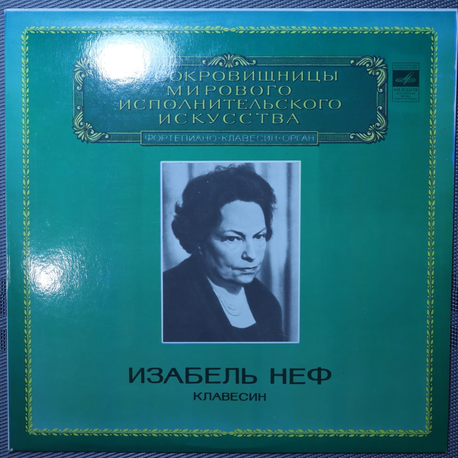 Изабель Неф - Клавесин Изабель Неф - Клавесин