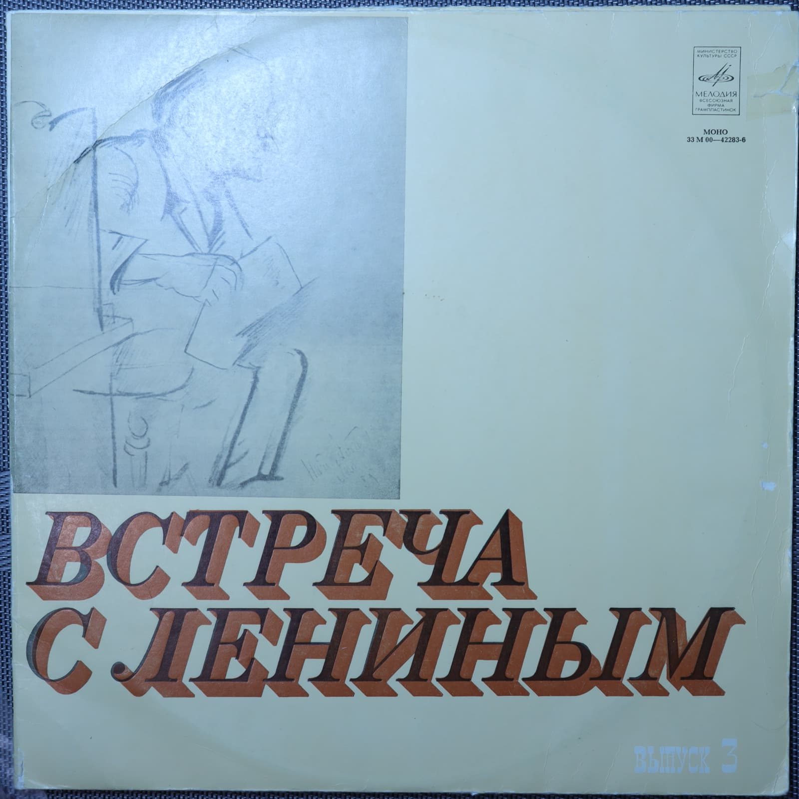 Встреча с Лениным. Документальная композиция. Выпуск 3 Встреча с Лениным. Документальная композиция. Выпуск 3
