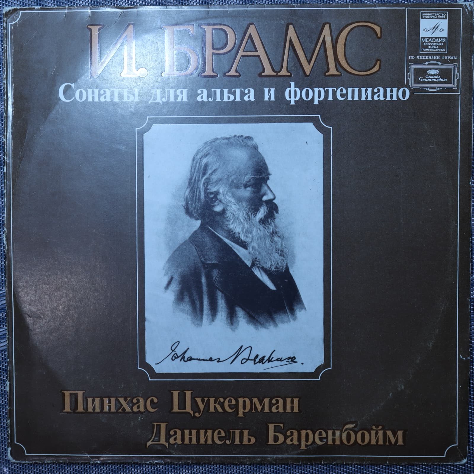 Брамс - Пинхас Цукерман, Даниель Баренбойм – Сонаты для сльта и фортепиано Брамс - Пинхас Цукерман, Даниель Баренбойм – Сонаты для сльта и фортепиано