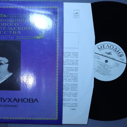 Зара Долуханова – Меццо-сопрано