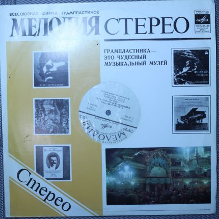 Моцарт - Московский камерный оркестр – Симфония № 41 До мажор "Юпитер"