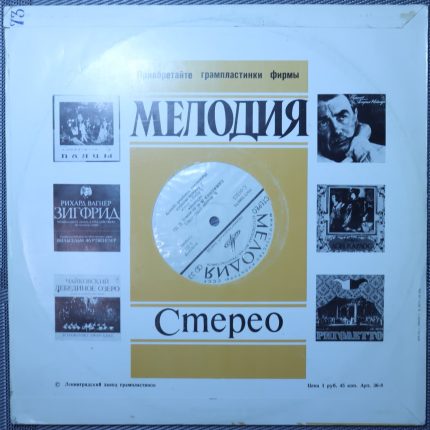 Моцарт - Московский камерный оркестр – Симфония № 41 До мажор "Юпитер"