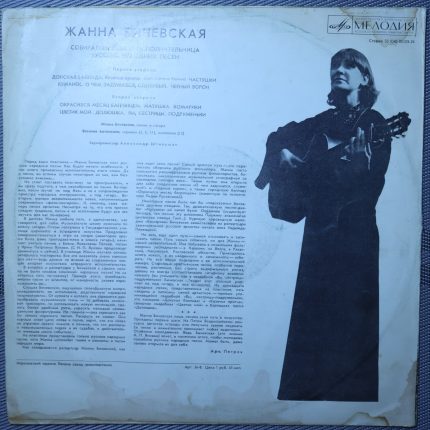 Жанна Бичевская – Русские народные песни