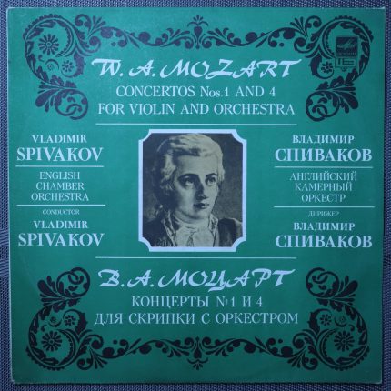 Моцарт - Спиваков - Концерты № 1 и 4 для скрипки с оркестром