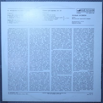 Мендельсон - Рольф Уусвяли - Шесть сонат для Органа (II Пластинка)