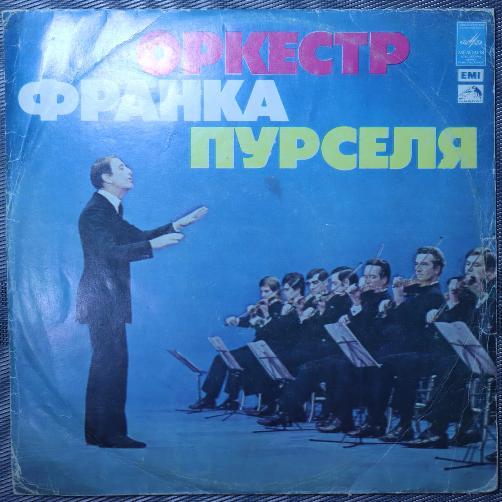 Оркестр Франка Пурселя Оркестр Франка Пурселя