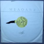 Бах - Далтон, Блайтмен и др. - Большой орган Рижского собора