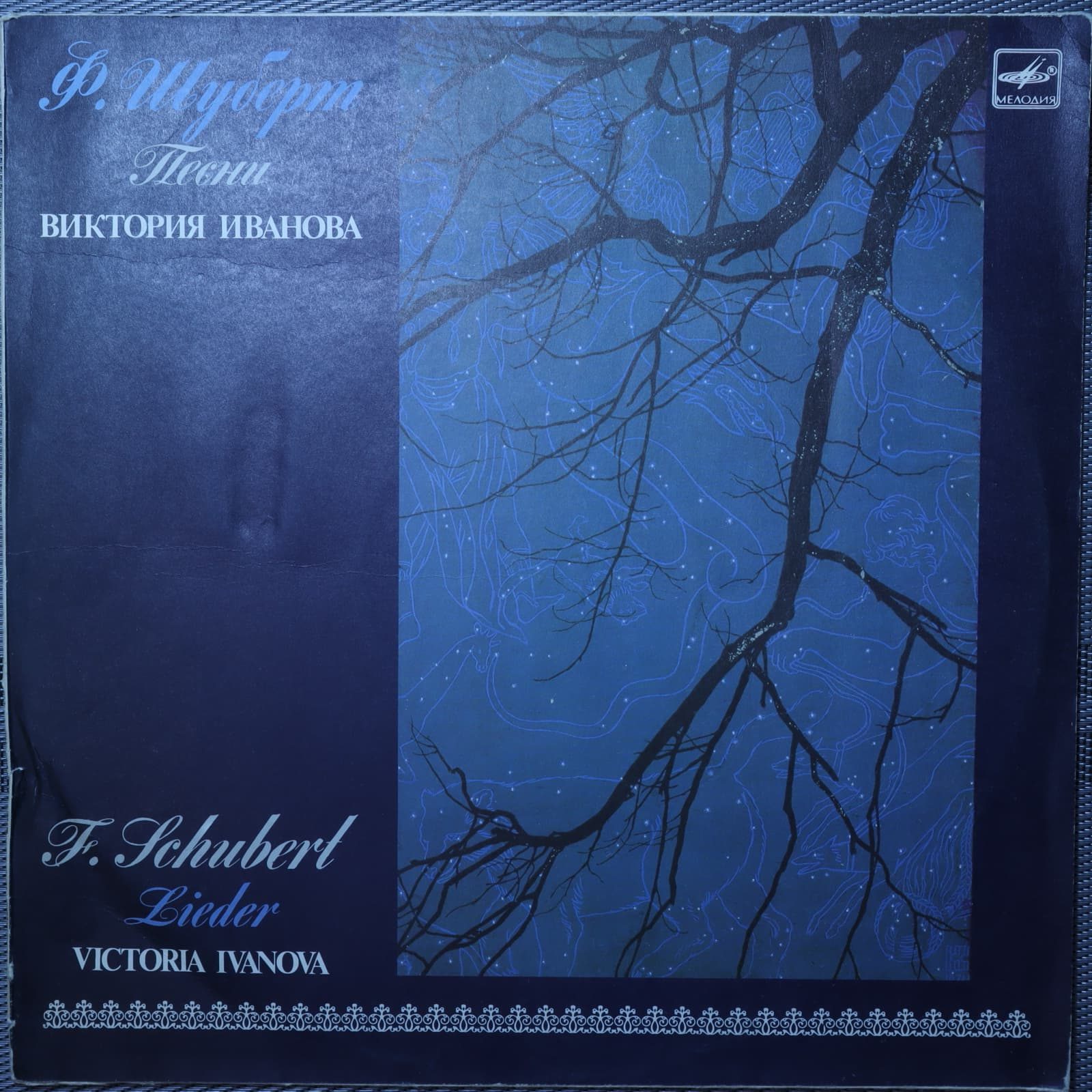 Шуберт, Виктория Иванова, Григорий Зингер - Lieder Шуберт, Виктория Иванова, Григорий Зингер - Lieder
