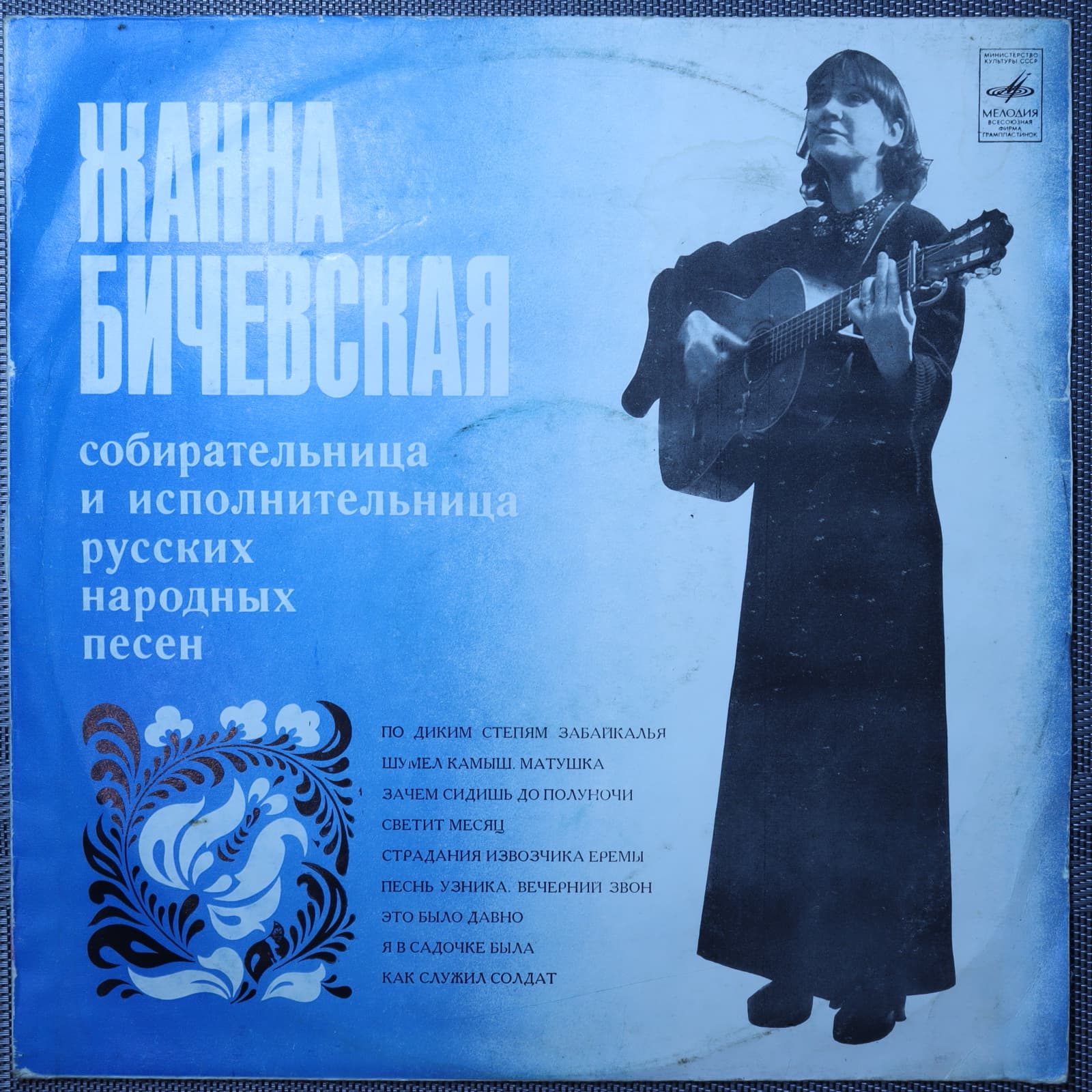 Жанна Бичевская II Жанна Бичевская II