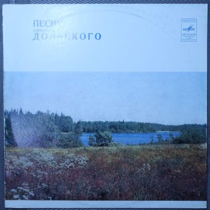 Александр Дольский – Песни Александра Дольского