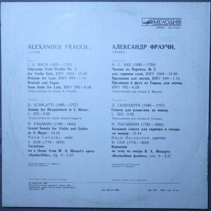 Александр Фраучи