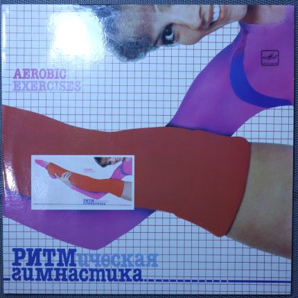 Ритмическая гимнастика