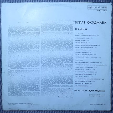 Булат Окуджава – Песни